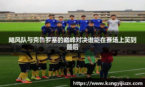 米兰体育平台