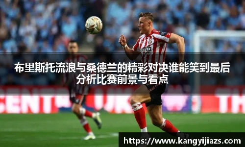米兰体育
